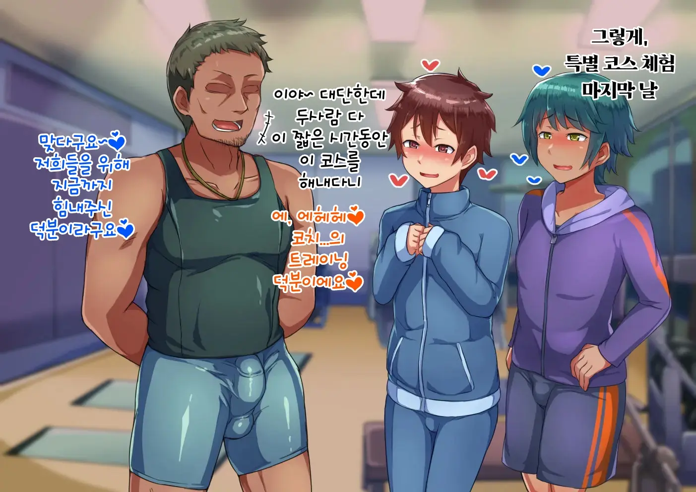 Otokonoko Training | 남자아이 트레이닝